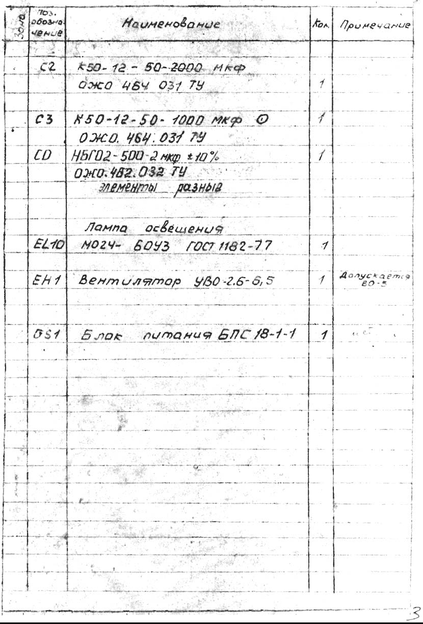 Перелік елементів токарного верстата 16М30Ф3-121 Перелік елементів токарного верстата 16М30Ф3-121
